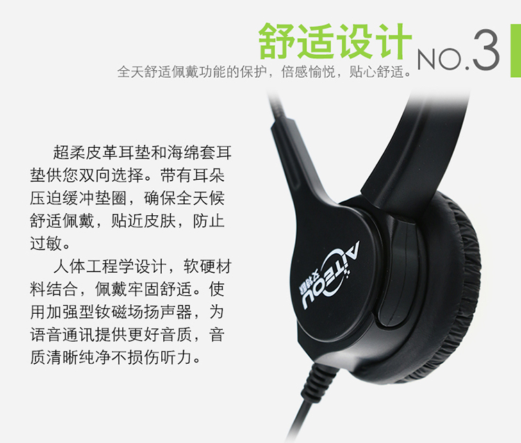 艾特欧UC300话务耳机 艾特欧UC300话务耳机