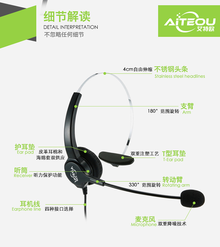 艾特欧UC300话务耳机 艾特欧UC300话务耳机