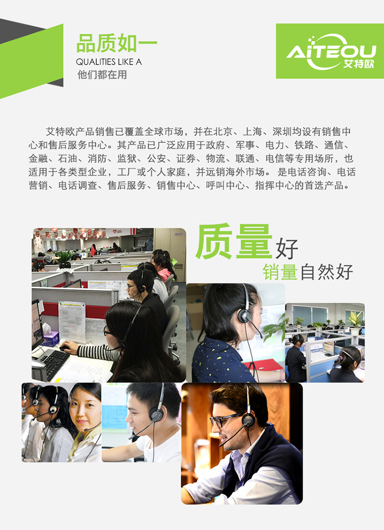艾特欧UC300话务耳机 艾特欧UC300话务耳机