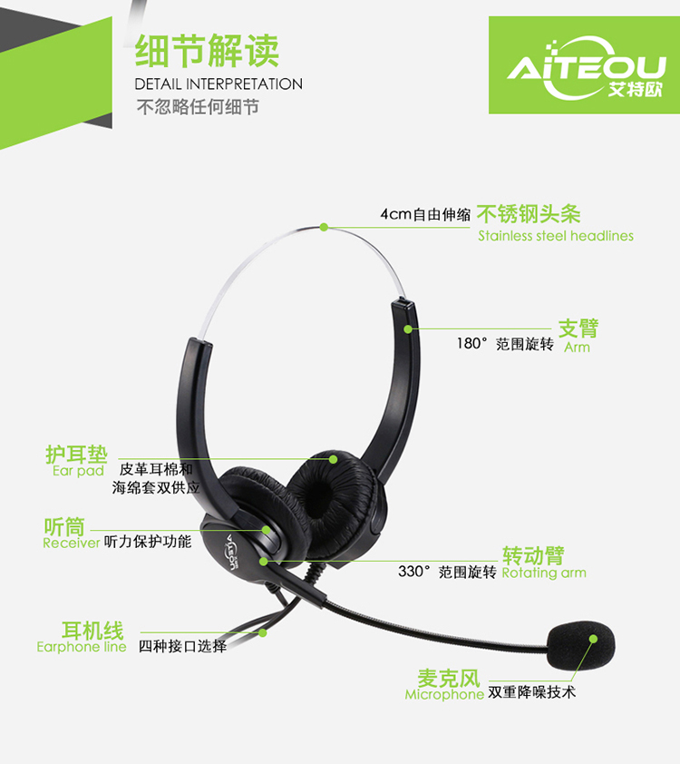艾特欧HD320话务耳机 艾特欧HD320话务耳机