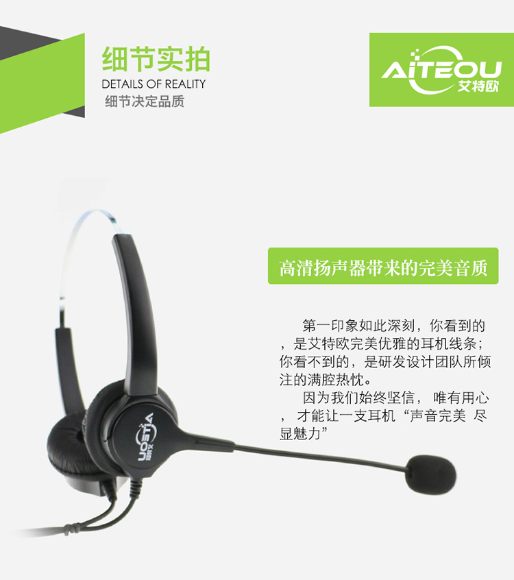 艾特欧HD320话务耳机 艾特欧HD320话务耳机