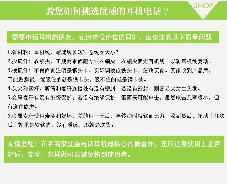 艾特欧A900电话耳机 艾特欧A900电话耳机