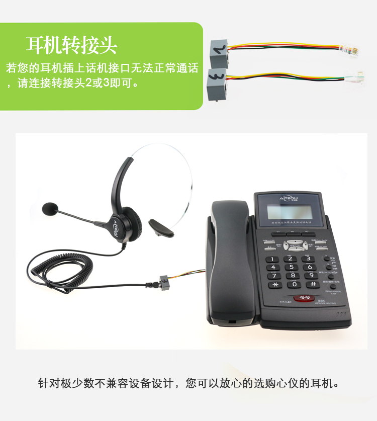 艾特欧A230话务耳机 艾特欧A230话务耳机