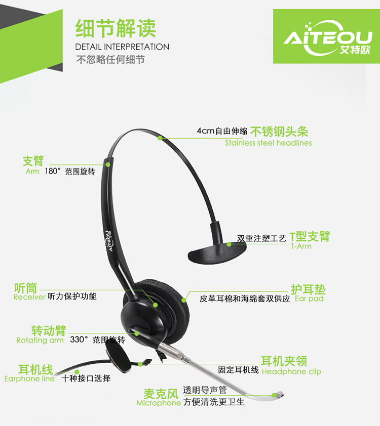 艾特欧A230话务耳机 艾特欧A230话务耳机