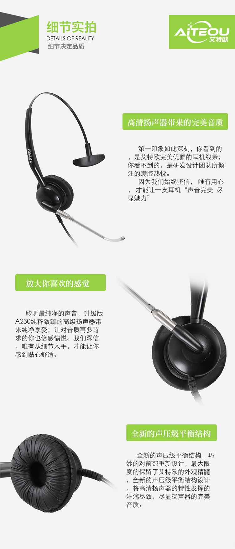 艾特欧A230话务耳机 艾特欧A230话务耳机