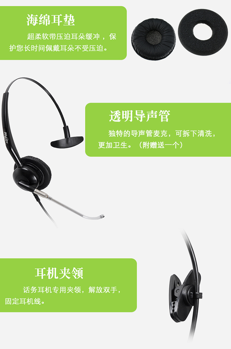 艾特欧A230话务耳机 艾特欧A230话务耳机