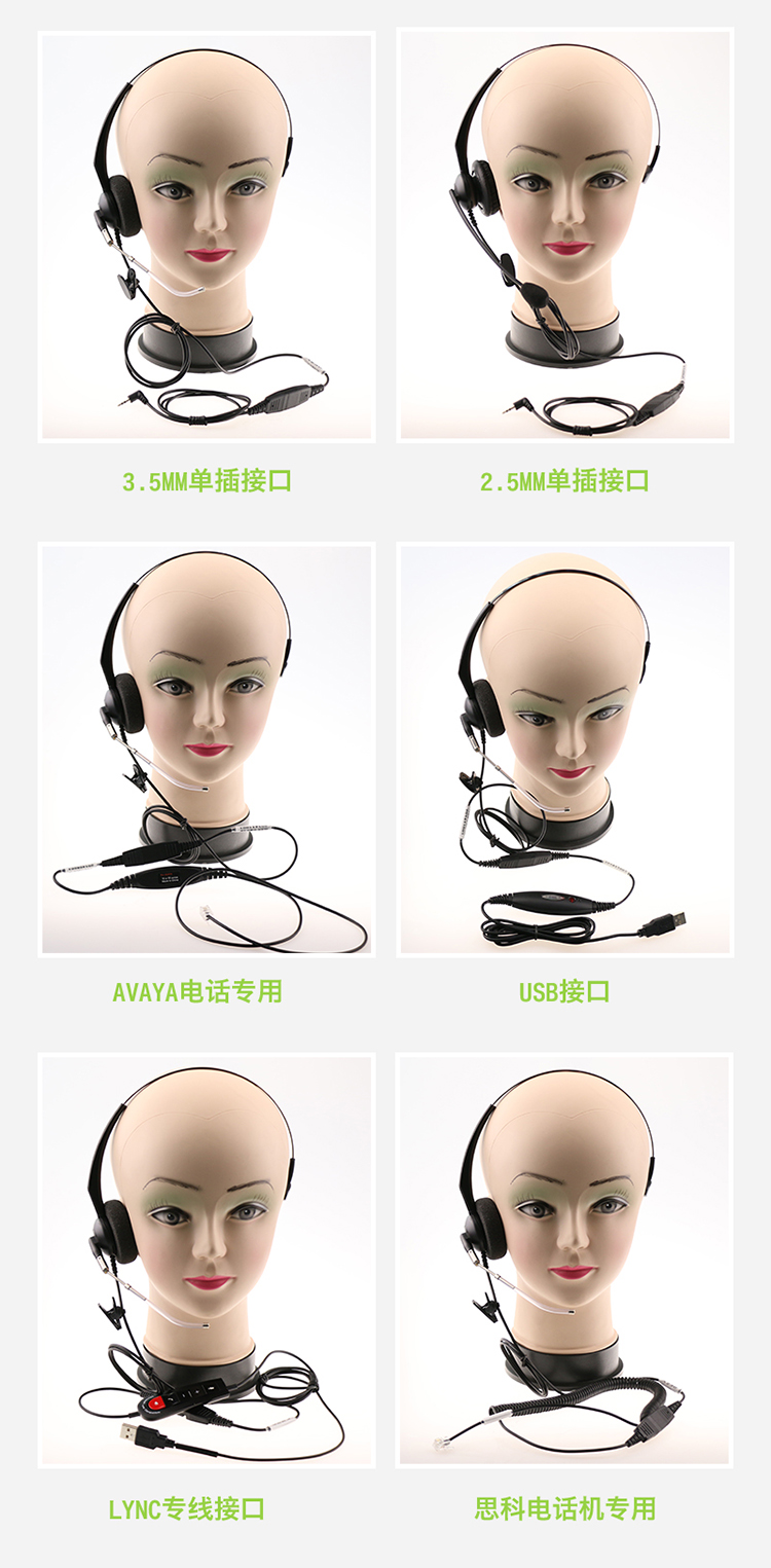 艾特欧A230话务耳机 艾特欧A230话务耳机