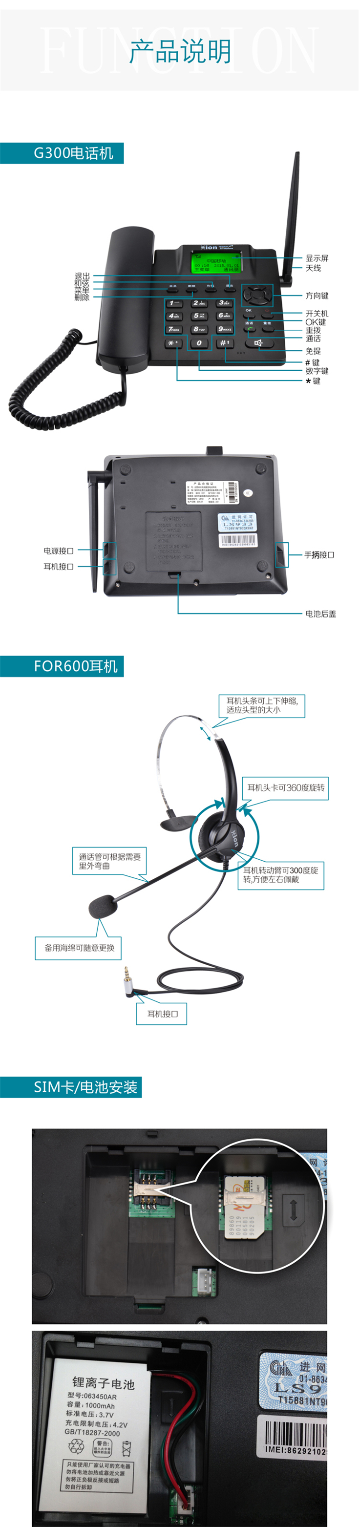 北恩G300无线固定电话耳机 插卡式耳机电话 GSM卡电话耳机