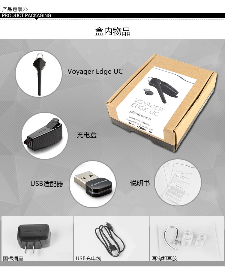Voyager Edge Bluetooth B255 UC 蓝牙耳机