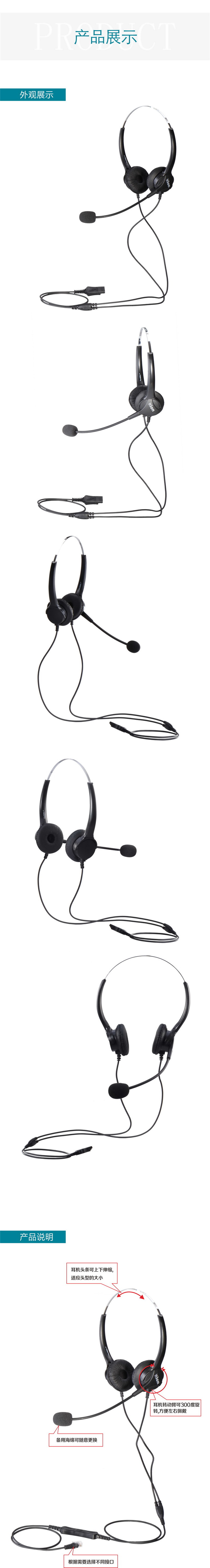北恩FOR600D呼叫中心话务耳机 双耳耳机 客服耳机 电话耳机耳麦
