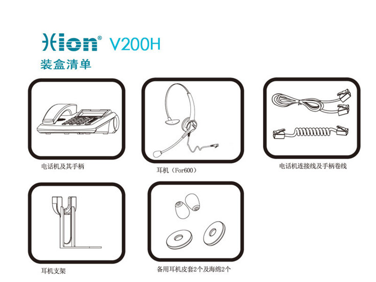 北恩V200H呼叫中心电话耳机 客服耳机 电话耳机 座机耳麦