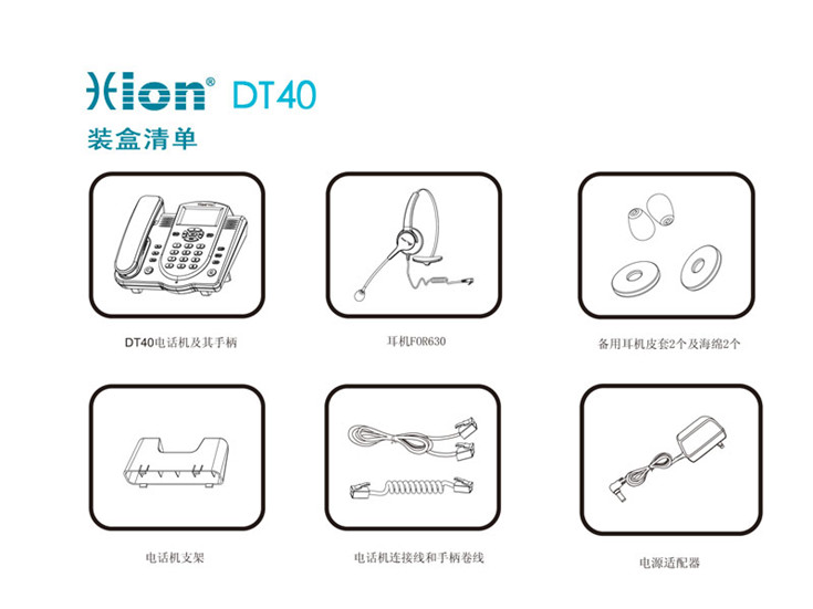 北恩DT40呼叫中心电话耳机 客服耳机 电话耳机 座机耳麦