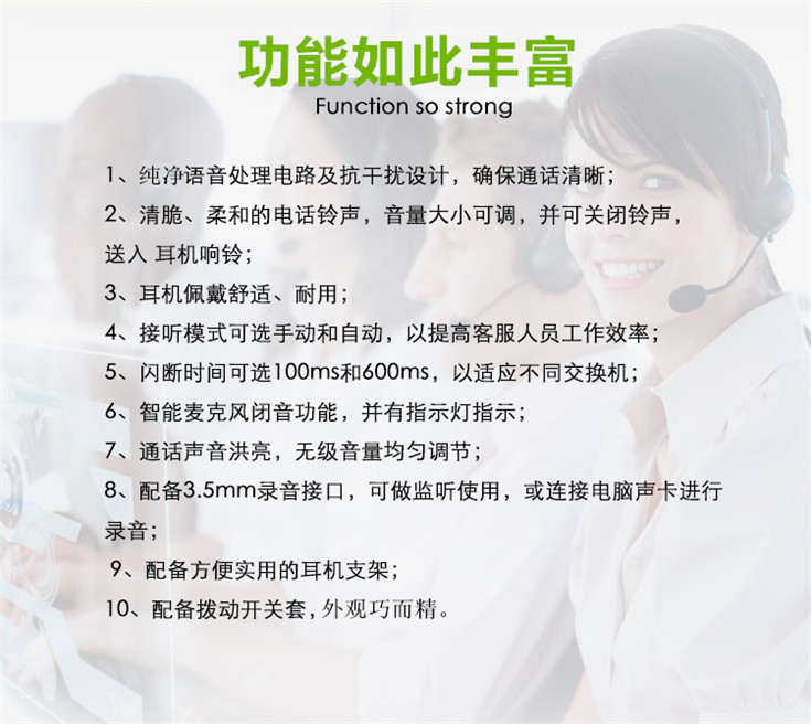 呼叫中心耳机电话 电话耳麦 话务盒 客服耳机电话 话务机